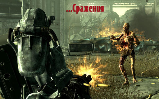 Конкурсы - Один день во вселенной Fallout при поддержке Modgames.net (пост обновлен) Конкурсы - Один день во вселенной Fallout при поддержке Modgames.net (пост обновлен)